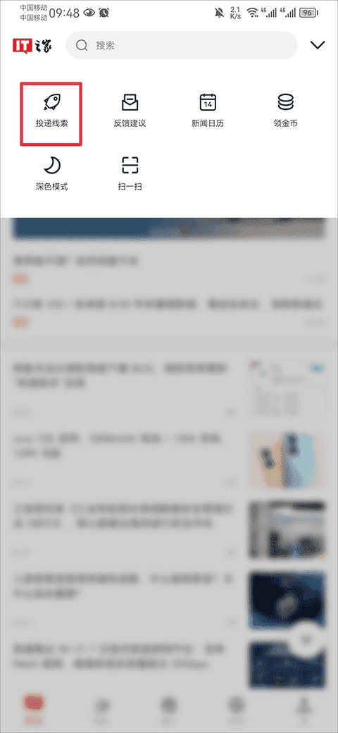 IT之家软件下载