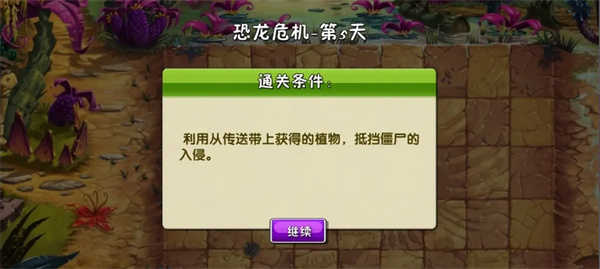 植物大战僵尸高清HD游戏下载