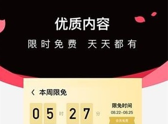 哔哩轻小说手机客户端安装包下载