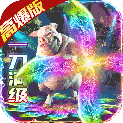 教主之家合击版