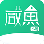 咸鱼阅读器