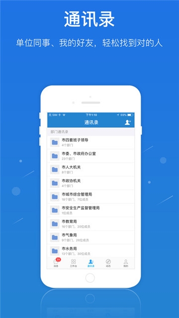 应急一键通安装包下载
