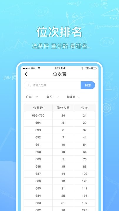 高考志愿汇最新下载