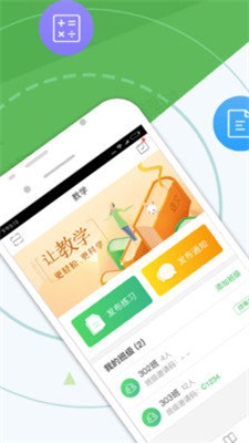 向上老师版app下载
