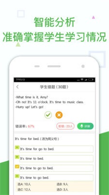 向上老师版app下载