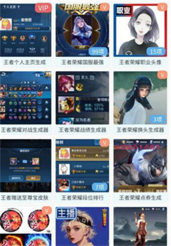 趣味生成器2022无广告下载