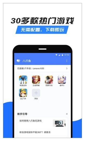 八爪鱼框架32位软件下载