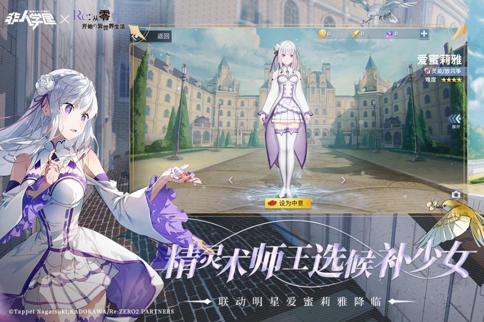 非人学园官方正版免广告下载