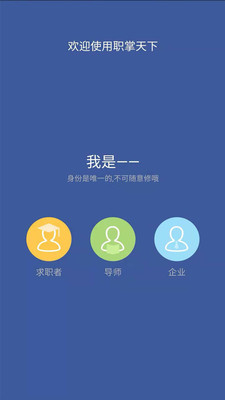职掌天下安装下载