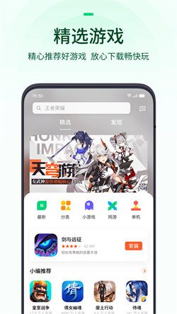 oppo中心正版无广告下载