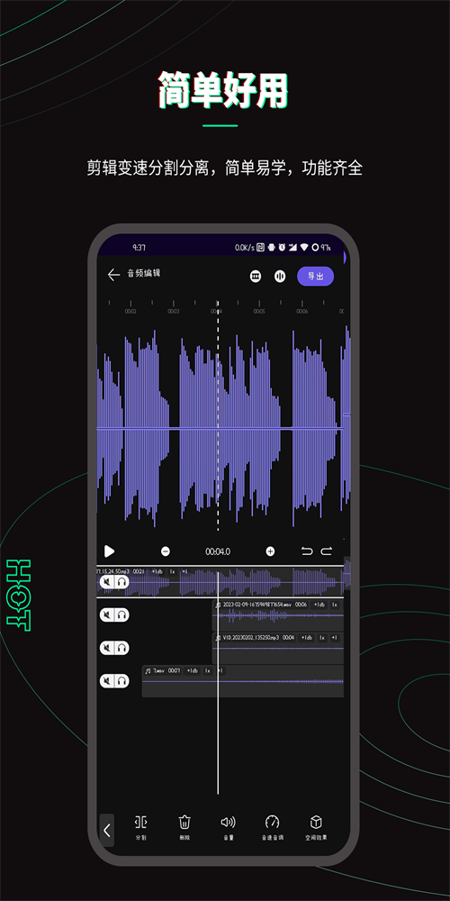 乐剪音频2026下载