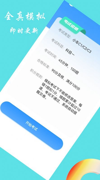 交通规则学习免费下载