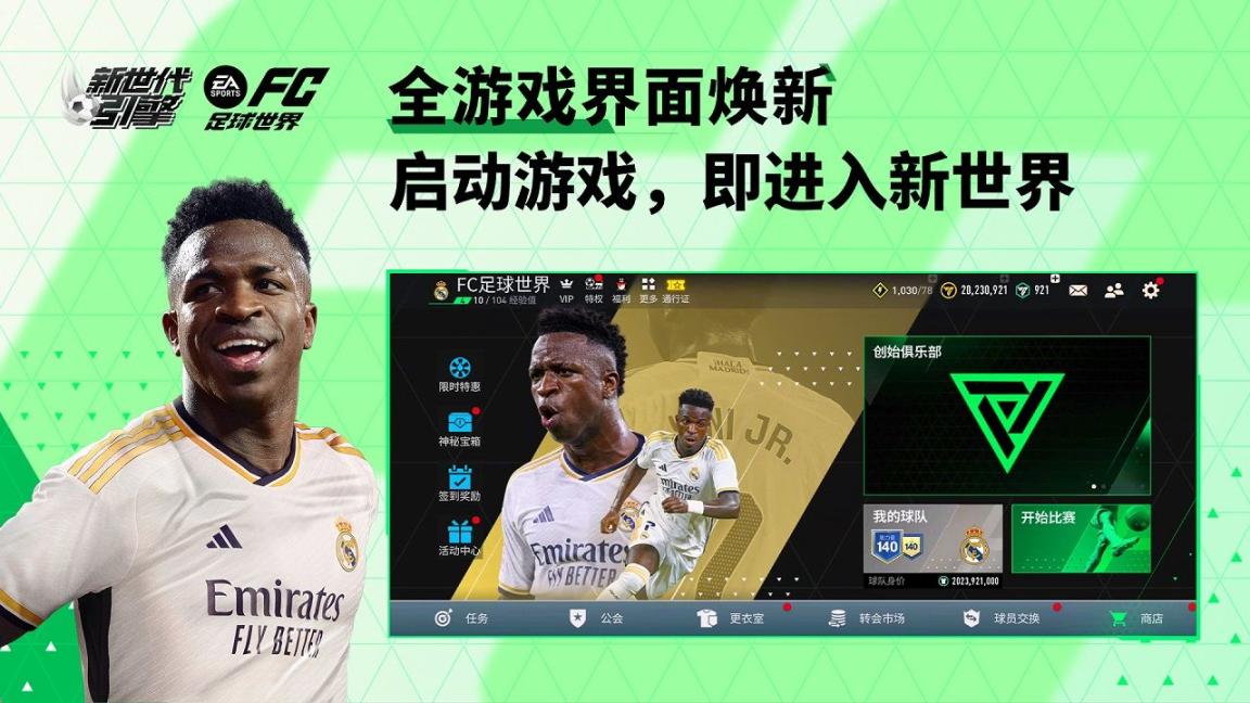 fcmobile测试服安装游戏下载