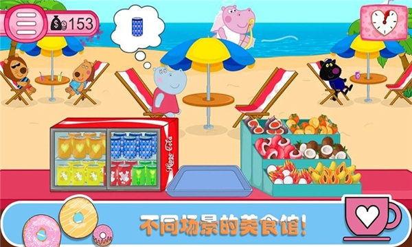 佩皮生活咖啡馆正版下载