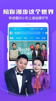 影优尽优正版下载