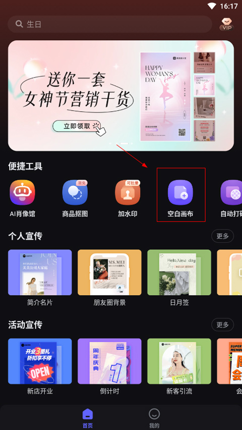 美图设计室安卓下载