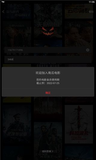 南瓜电影安装包下载