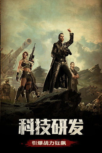 全境危机最新版游戏下载