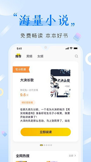 歪歪小说安装包下载