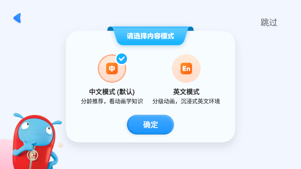 小小优酷软件下载
