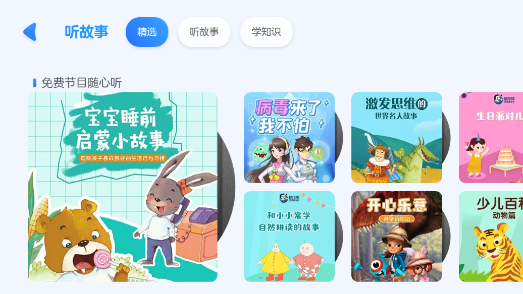 小小优酷软件下载