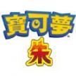 宝可梦朱紫手机版模拟器安装