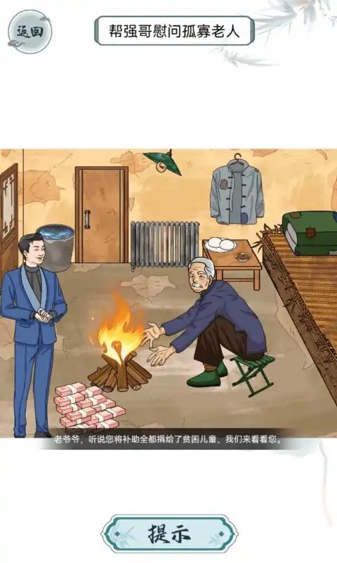 离谱的智商免费下载