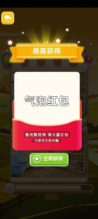 找茬花园官网版下载