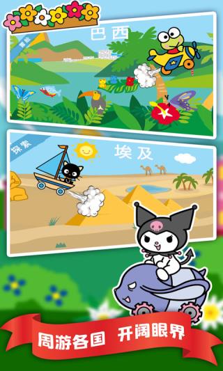 凯蒂猫飞行冒险中文版2026下载