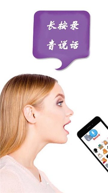 猫狗语言翻译器正式版下载