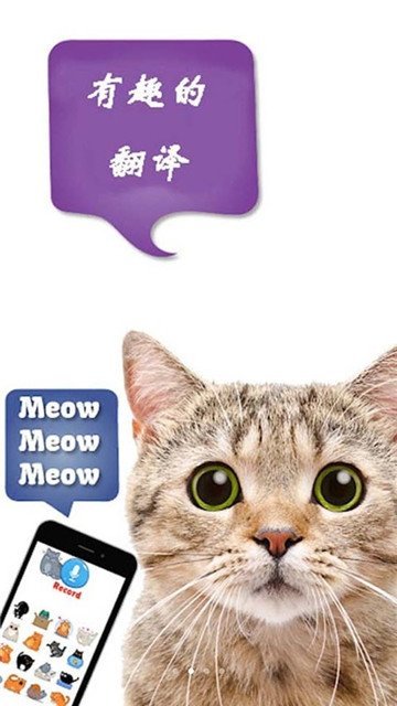 猫狗语言翻译器正式版下载