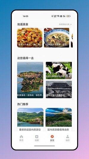 儒奕文旅通手机版下载