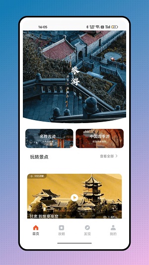 儒奕文旅通手机版下载