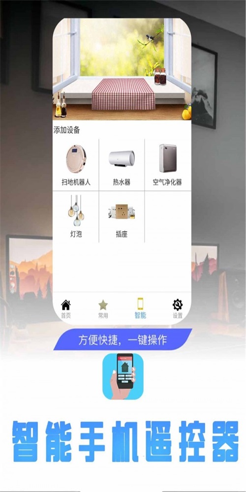 无线遥控器软件下载