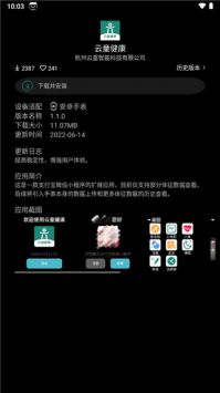 唯趣应用商店官网最新版免广告下载