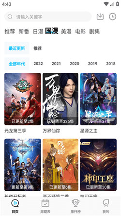 次元喵漫画手机版下载