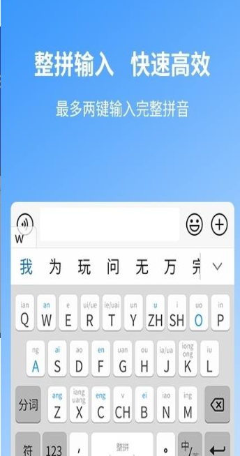 安心输入法软件下载