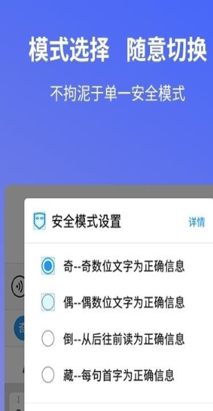 安心输入法软件下载