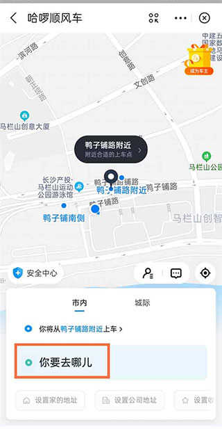 哈啰抢单神器免费版安卓下载