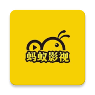 蚂蚁视频最新版