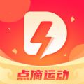 点滴运动软件手机版