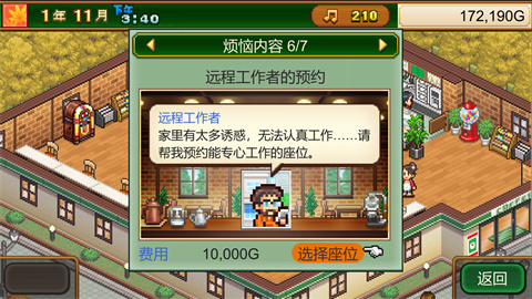 开罗咖啡店物语中文版官网下载