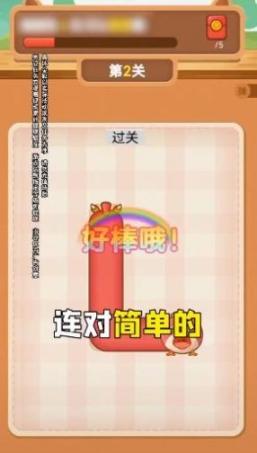 我连的贼快手机下载