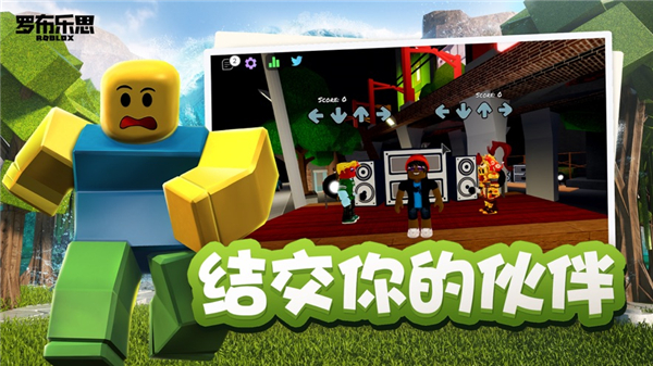 roblox彩虹朋友官网下载