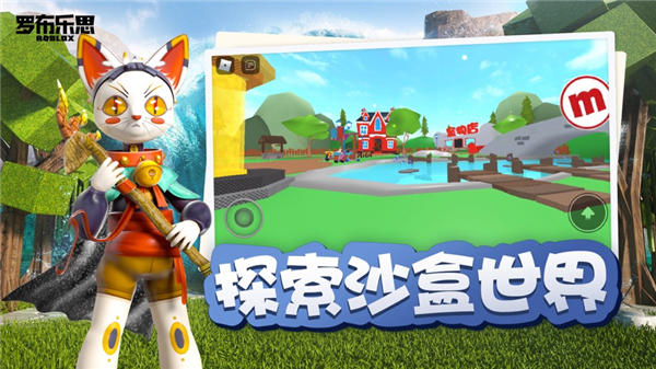 roblox彩虹朋友官网下载
