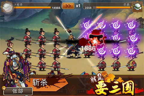 就是要三国官网下载