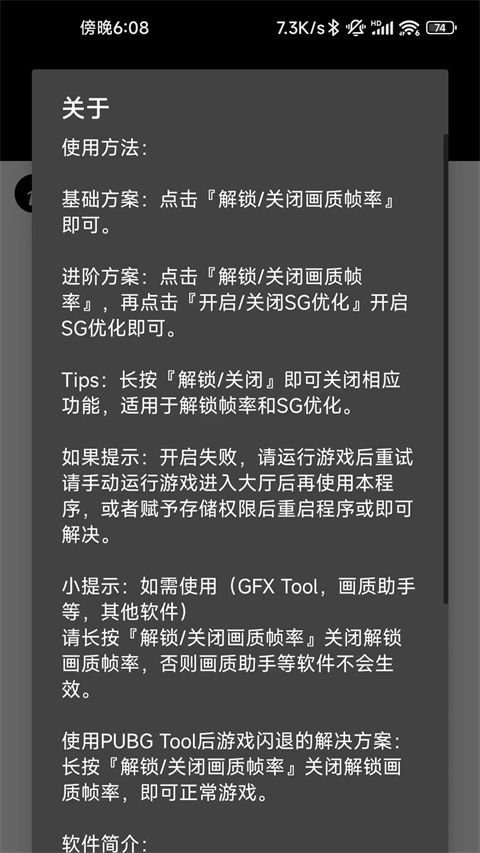 地铁逃生画质助手120帧官网版下载