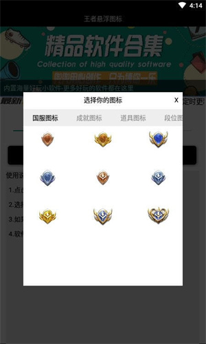 王者悬浮国标最新版v3.0安卓版手机下载