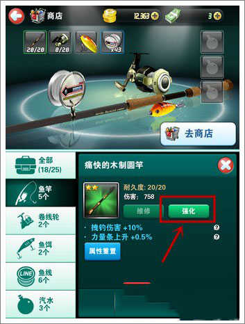 钓鱼发烧友最新版下载