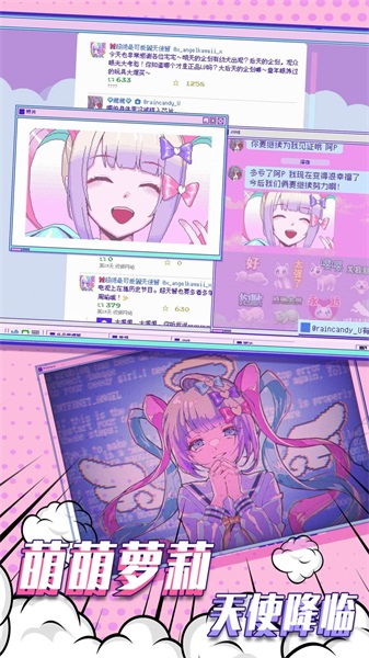 主播女孩的依赖安卓下载